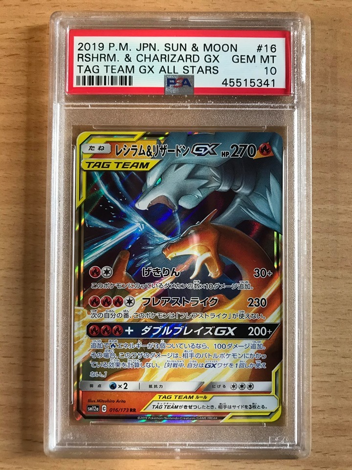 PSA GEM MINT 10 Reshiram &amp; Charizard GX 2019 Pokemon Japanese Sun
