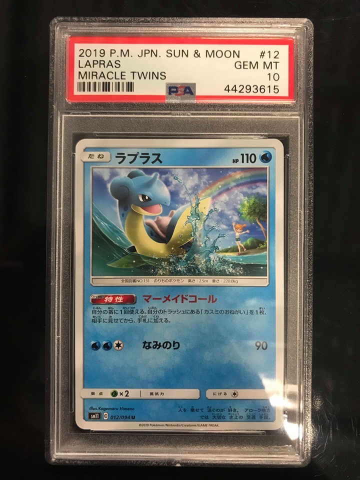 POKEMON CARD PSA 10 LAPRAS (WITH MISTY) MIRACLE TWIN JAPANESE
