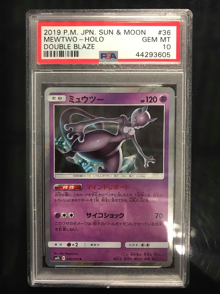 Pokemon Card Psa 10 Mewtwo Double Blaze Holo Japanese