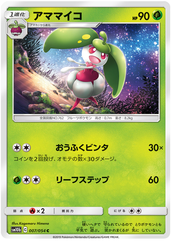 Pokemon Individual Cards Collectible Card Games Japanese Pokemon Card Jessie James 048 054 Sm10b Sky Legend Nm M Toys Hobbies Pokemon Individual Cards Collectible Card Games Japanese Pokemon Card Jessie James 048 054 Sm10b Sky Legend Nm M Toys Hobbies