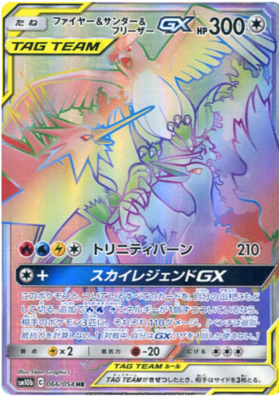 Moltres Zapdos Articuno Gx 066 054 Sm10b Sky Legend Japanese Holo Secret Rare Pokemon Card Near Moltres Zapdos Articuno Gx 066 054 Sm10b Sky Legend Japanese Holo Secret Rare Pokemon Card Near