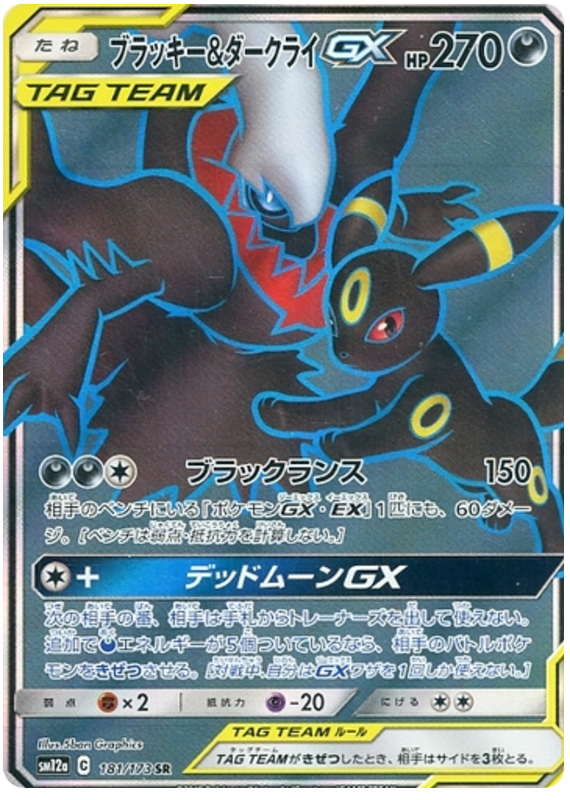 Pokemon Card Game Umbreon /& Darkrai GX 181//173 MINT Japanese