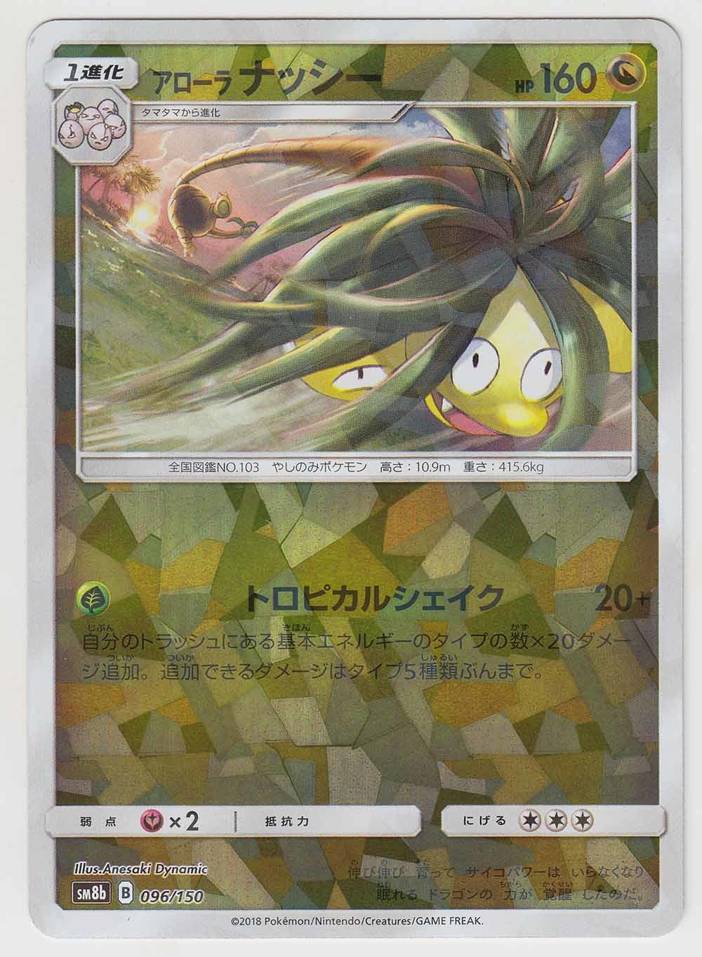 Pokemon Card Sm8b 056 Lucario Japanese Gx Ultra Shiny Mint Pokemon Individual Cards Telephoneheights Collectables Pokemon Card Sm8b 056 Lucario Japanese Gx Ultra Shiny Mint Pokemon Individual Cards Telephoneheights Collectables