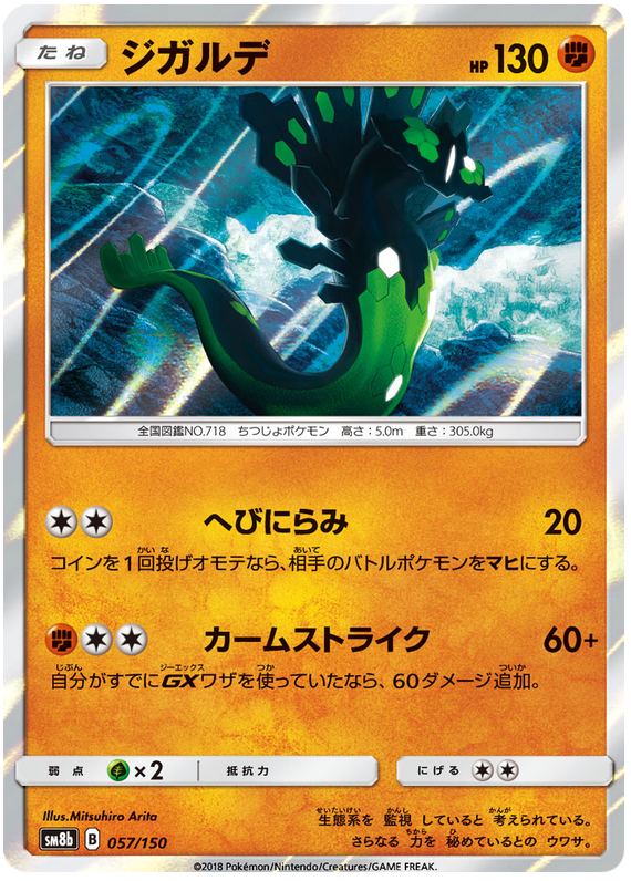 Collectible Card Games Pheromosa Pokemon Card 009 150 Sm8b B Japanese M Pokemon Trading Card Game Pokemon Individual Cards