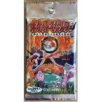 Pokemon Japanese Base Set Booster Pack STILL SEALED