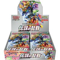 Legendary Beat s3a Japanese Sealed Booster Box