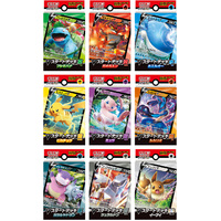 V Starter Decks - All 9 (Japanese Decks)