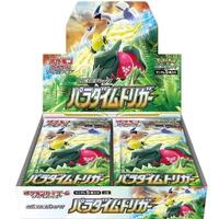 LIVE FACEBOOK/YOUTUBE/TWITCH PACK OPENING Paradigm Trigger Japanese Sealed Booster Box YOU KEEP ALL!  BOX WILL BE OPENED LIVE ON FACEBOOK FOR YOU!