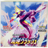 REBELLION CLASH s2 (JAPANESE) SEALED BOOSTER BOX POKEMON