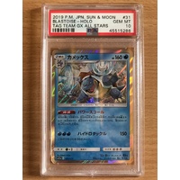PSA GEM MINT 10 Blastoise Holo 2019 Pokemon Japanese Sun & Moon Tag Team GX All Stars 31