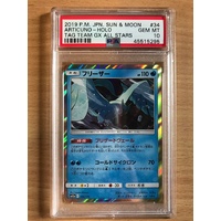 PSA GEM MINT 10 2019 Articuno Holo Pokemon Japanese Sun & Moon Tag Team GX All Stars 34