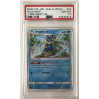 Frogadier PSA 10 GEM MINT 2018 Pokemon Japanese Sun & Moon Ultra Shiny GX 32