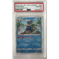 Frogadier PSA 10 GEM MINT 2018 Pokemon Japanese Sun & Moon Ultra Shiny GX 32