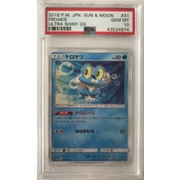Froakie PSA 10 GEM MINT 2018 Pokemon Japanese Sun & Moon Ultra Shiny GX 31