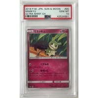 Mimikyu PSA 10 GEM MINT 2018 Pokemon Japanese Sun & Moon Ultra Shiny GX 95