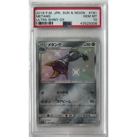 Metang PSA 10 GEM MINT 2018 Pokemon Japanese Sun & Moon Ultra Shiny GX 191