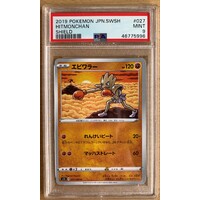 PSA 9 MINT 2019 Pokemon Japanese Sword & Shield Shield 027 Hitmonchan