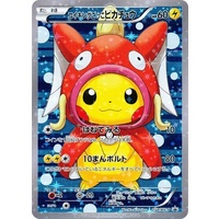 Poncho Wearing Pikachu Magikarp 150/XY-P Japanese Pokemon PROMO TCG MINT card