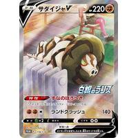 Sandaconda 174/S-P Japanese Pokemon PROMO TCG NEAR MINT