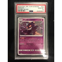 POKEMON CARD PSA 10 GENGAR DOUBLE BLAZE JAPANESE