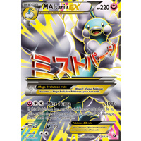 Mega Altaria EX 121/124 XY Fates Collide Holo Ultra Rare Full Art Pokemon Card NEAR MINT TCG