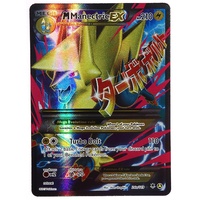 Mega Manectric EX 24a/119 XY Phantom Forces Holo Ultra Rare Alternative Art Promo Pokemon Card NEAR MINT TCG