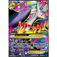 Mega Latios EX 102/108 XY Roaring Skies Holo Ultra Rare Full Art Pokemon Card NEAR MINT TCG