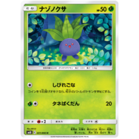 Japanese Cards Double Blaze Sm10 Japanese Cards Double Blaze Sm10