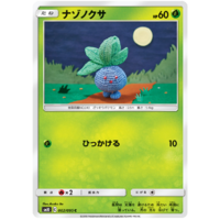 Oddish 002/095 SM10 Double Blaze Japanese Pokemon Card NEAR MINT TCG
