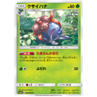 Pokemon Card Sun Moon Oddish 002 095 C Sm10 Double Blaze Japanese Pokemon Individual Cards Toys Hobbies Pokemon Card Sun Moon Oddish 002 095 C Sm10 Double Blaze Japanese Pokemon Individual Cards Toys Hobbies