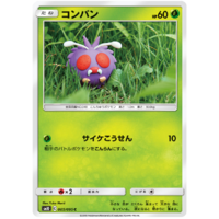 Venonat 005/095 SM10 Double Blaze Japanese Pokemon Card NEAR MINT TCG