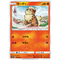 Growlithe 008/095 SM10 Double Blaze Japanese Pokemon Card NEAR MINT TCG