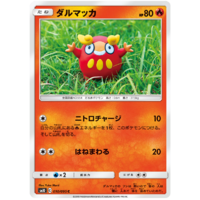 Darumaka 010/095 SM10 Double Blaze Japanese Pokemon Card NEAR MINT TCG