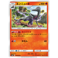 Salazzle 018/095 SM10 Double Blaze Japanese Pokemon Card NEAR MINT TCG