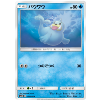 Seel 024/095 SM10 Double Blaze Japanese Pokemon Card NEAR MINT TCG