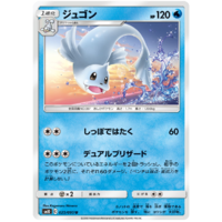 Dewgong 025/095 SM10 Double Blaze Japanese Pokemon Card NEAR MINT TCG
