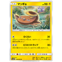 Stunfisk 028/095 SM10 Double Blaze Japanese Pokemon Card NEAR MINT TCG