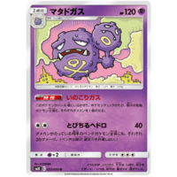 Japanese Cards Double Blaze Sm10 Japanese Cards Double Blaze Sm10