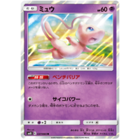 Mew 037/095 SM10 Double Blaze Japanese Holo Pokemon Card NEAR MINT TCG