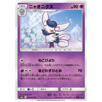 Meowstic 041/095 SM10 Double Blaze Japanese Pokemon Card NEAR MINT TCG
