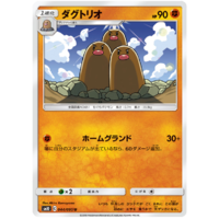 Dugtrio 044/095 SM10 Double Blaze Japanese Pokemon Card NEAR MINT TCG