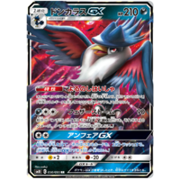 Honchkrow GX 056/095 SM10 Double Blaze Japanese Holo Ultra Rare Pokemon Card NEAR MINT TCG