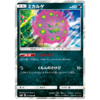 Spiritomb 057/095 SM10 Double Blaze Japanese Holo Pokemon Card NEAR MINT TCG
