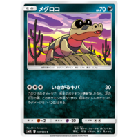 Sandile 059/095 SM10 Double Blaze Japanese Pokemon Card NEAR MINT TCG