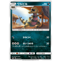 Krokorok 060/095 SM10 Double Blaze Japanese Pokemon Card NEAR MINT TCG