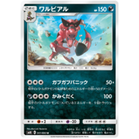 Krookodile 061/095 SM10 Double Blaze Japanese Pokemon Card NEAR MINT TCG