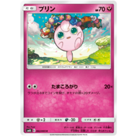 Jigglypuff 062/095 SM10 Double Blaze Japanese Pokemon Card NEAR MINT TCG