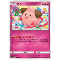 Cleffa 064/095 SM10 Double Blaze Japanese Pokemon Card NEAR MINT TCG