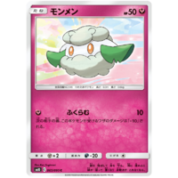 Cottonee 065/095 SM10 Double Blaze Japanese Pokemon Card NEAR MINT TCG