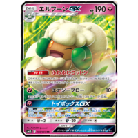 Whimsicott GX 066/095 SM10 Double Blaze Japanese Holo Ultra Rare Pokemon Card NEAR MINT TCG